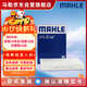 馬勒（MAHLE）高風(fēng)量空調濾芯濾清LA1195(適用奇駿14年后/逍客16后/科雷傲16后)
