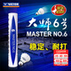 威克多（VICTOR）勝利專(zhuān)業(yè)羽毛球大師1號5號6號超耐打防風(fēng)鵝毛球ACE比賽用球12只裝 【大師6號】77速# 1筒