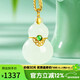 豆蔻時(shí)光和田玉白玉吊墜18K黃金鑲玉葫蘆翡翠吊墜配S925銀項鏈國風(fēng)鎖骨鏈