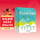 Excel VBA編程開(kāi)發(fā) （上下冊共兩冊）vba編程從入門(mén)到精通套裝 vba編程實(shí)戰寶典 VBA編程初級中級高級教程書(shū)籍教材