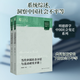 當代中國社會(huì )分層與流動(dòng)研究手冊(全兩冊) 2冊 李路路,朱斌,馮仕政 編 中國人民大學(xué)出版社 書(shū)籍 圖書(shū)