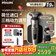飛利浦（PHILIPS）剃須刀【整機荷蘭進(jìn)口】官方旗艦正品9系奢享版SkinIQ智能刮胡刀送男友老公敏感肌可用年會(huì )/貨獎品 【奢享9系】整機進(jìn)口丨SP9873