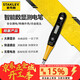 史丹利（STANLEY）高級數顯測電筆220V家用電工多功能漏電檢測筆驗電筆試電筆66-133