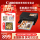 佳能（Canon）cp1500照片打印機 手機無(wú)線(xiàn)便攜式 家用小型證件照 節日送禮物 打印彩色迷你熱升華 CP1500 泫雅黑 套餐一【入門(mén)打印套裝】