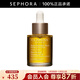 嬌韻詩(shī)（CLARINS）蘭花舒顏護理油 30ml