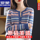 羅蒙25秋冬新款高端羊毛針織外套女拼色條紋開(kāi)衫氣質(zhì)百搭毛衣羊絨開(kāi)衫 藍色 2XL 建議125-135斤穿