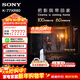 索尼（SONY）【官方直供】OLED百萬(wàn)級控光 AI畫(huà)質(zhì)算法屏幕發(fā)聲 廣視角XR芯片索尼電視8系XR80 55/65/77吋 77英寸 K-77XR80