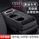 巫記奧迪Q5L/A4L/A6L/A5L/A3L扶手箱增高墊紙巾盒中央肘托儲物收納盒 奧迪專(zhuān)用扶手箱儲物盒-經(jīng)典黑