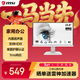 微星（MSI）23.8英寸FHD100Hz顯示器 內置音響 萊茵護眼認證 IPS面板 家用電競辦公護眼白色顯示屏PRO MP243XW