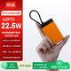 京選京東自有品牌【3C認證可上飛機】10000mAh 22.5W快充自帶線(xiàn)充電寶適用蘋(píng)果/小米華為手機橙色