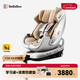 bebebus安全座椅太空艙智能0-7歲寶寶新生嬰兒 太空艙經(jīng)典通風(fēng)版