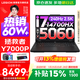 聯(lián)想拯救者Y7000P 2026補貼15% 電競游戲筆記本電腦r 滿(mǎn)血獨顯旗艦標壓酷睿 20核i7-14700HX  滿(mǎn)血RTX5060 標配丨16G內存 1TB高速固態(tài)