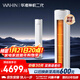 華凌空調 神機二代3匹一級能效 雙排銅管節能省電 變頻冷暖客廳立式柜機 國家補貼 KFR-72LW/N8HE1Ⅱ