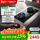 方太【線(xiàn)下門(mén)店同款】 家用鋼化玻璃燃氣灶大火力猛火爆炒雙灶天然氣液化氣 嵌入式 02-HE01CB煙灶聯(lián)動(dòng)5.2kw 天然氣12T