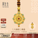周生生新年黃金項鏈 足金八寶羅盤(pán)八瑞相佛盒套鏈 95427Z計價(jià) 21.95克