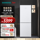 西門(mén)子（SIEMENS）【小玲瓏】279升小戶(hù)型家用雙開(kāi)門(mén)兩門(mén)冰箱租房宿舍 節能低噪 風(fēng)冷無(wú)霜 一級能效 KG33NV120C