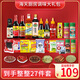 海天廚房調料組合27套裝（4.2L）調味品佐料油鹽醬醋醬油 源頭直發(fā)