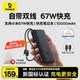 倍思【新國標3C認證】67W充電寶自帶線(xiàn)10000毫安筆記本快充大容量移動(dòng)電源可上飛機適用小米蘋(píng)果手機