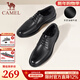 駱駝（CAMEL）皮鞋男士商務(wù)牛皮內增高簡(jiǎn)約舒適通勤系帶英倫風(fēng)正裝鞋 A032211370  黑色 42