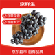 京鮮生 進(jìn)口玫瑰香黑提3斤裝新鮮水果當季黑提 源頭直發(fā) 一件包郵