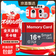 128GB TF（MicroSD）存儲卡 A1 4K FAT32格式 適配小米監控攝像頭&行車(chē)記錄儀內存卡可視門(mén)鈴通用 【16GB】監控/行車(chē)記錄儀專(zhuān)用/配收納盒+卡套