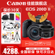 佳能（Canon） EOS 200D二代 200d2代單反相機入門(mén)單反vlog迷你單反數碼照相機 200DII 18-55黑色+佳能小痰盂雙鏡頭套裝 套餐五【256G高速卡~高容雙電池~高端三腳架】
