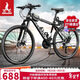 鳳凰（Phoenix）山地自行車(chē)成人學(xué)生兒童變速輻條輪鋼架單車(chē) 戰神 26英寸27速黑銀
