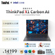 ThinkPad X1 Carbon 聯(lián)想筆記本電腦 14英寸高性能AI全互聯(lián)商務(wù)辦公輕薄本Ultra7-155H 32G 2T 2.8K屏 定制