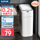 蘇泊爾（SUPOR）智能感應夾縫垃圾桶9L充電款衛生間浴室防水垃圾桶小白桶