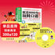 懶人英語(yǔ)：就這8000句玩轉口語(yǔ)大全集  顛覆傳統啞巴英語(yǔ)的瘋狂口語(yǔ)魔法書(shū) 口語(yǔ)日常交流