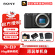 索尼（SONY）【至高24期免息】ZV-E10 zv-e10l 微單數碼相機 volg視頻美顏相機 ZV-E10 黑色原裝未拆封單機身 官方標配（不含卡，建議選購套餐）