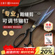 王麻子裁縫剪刀 家用縫紉裁布專(zhuān)用剪子 服裝工業(yè)剪錳鋼鍛打大剪刀 9英寸