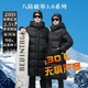拉夏貝爾戶(hù)外東北極寒款八防排骨羽絨服女中長(cháng)款加厚情侶款2025冬季最新款 黑色中長(cháng)款0214 經(jīng)典百搭不挑人 M /170/88A 【建議115-130斤】