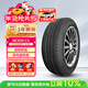 NEXEN耐克森 輪胎 215/45R17 87H CX 適配奔馳B級/現代酷派
