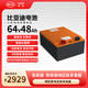 比亞迪電動(dòng)車(chē)鋰電池64V48Ah BYD鋰電池雅迪愛(ài)瑪電池（電池需客服激活）