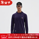 STAW世拓0度2.0加絨連帽跑步長(cháng)袖T恤男抗菌秋冬保暖運動(dòng)馬拉松速干衣T 深紫色 L