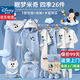 迪士尼（Disney）嬰兒衣服0-6個(gè)月新生兒禮盒春夏秋冬男女寶寶滿(mǎn)月百歲見(jiàn)面禮待產(chǎn) 眠夢(mèng)米奇26件套【四季禮盒款】 66cm （建議0-5個(gè)月）
