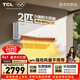 TCL空調新品京東聯(lián)名真省電Pro二代2匹新一級能效變頻雙排銅管冷暖壁掛式KFR-50GW/RT2Eb+B1國家補貼
