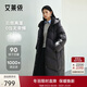 艾萊依泡芙羽絨服女冬季長(cháng)款時(shí)尚可拆針織領(lǐng)加厚鴨絨新年外套 月夜黑S