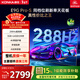 康佳電視75E9G PRO-S 75英寸 游戲電視 288Hz超高刷 MEMC護眼全面屏 3+64G 一級能效 家電國家補貼