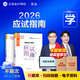 現貨速發(fā) 正保會(huì )計網(wǎng)校高級會(huì )計師教材2026高級會(huì )計實(shí)務(wù)應試指南正版考試圖書(shū)重難知識點(diǎn)基礎講義章節分析習題庫閱讀課本2本 應試指南 2026高級會(huì )計職稱(chēng)