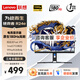 聯(lián)想（Lenovo）拯救者 R24e 23.8英寸電競顯示器 180Hz高刷 Fast-IPS快速液晶 1ms 升降旋轉 游戲小金剛電腦屏幕  電競高刷顯示器 R24e