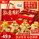 泓一什錦年貨禮盒1050g 蛋黃酥糕點(diǎn)休閑零食大禮包雙層高端送禮品團購