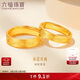 六福珠寶黃金戒指承諾足金男士實(shí)心戒新年禮物 計價(jià)GDGTBR0043 約7.22克