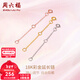周六福（ZLF）新年禮物黃18K金項鏈延長(cháng)鏈玫瑰金鏈子彩金鏈條可調節O字鏈配件T 5cm -0.22g-黃