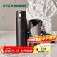 星巴克（Starbucks）杯子 咖啡寶藏系列 高顏值黑色不銹鋼保溫杯咖啡杯男女士送禮禮物 流金款不銹鋼杯配杯袋450ml