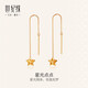 世紀緣星光點(diǎn)點(diǎn)黃金耳飾5G足金五角星耳墜小清新款送女友新年禮物