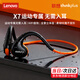 聯(lián)想（Lenovo）骨傳導運動(dòng)藍牙耳機 IPX7級防水防塵 游泳跑步開(kāi)放掛耳式 騎行不入耳佩戴超長(cháng)續航手機通用 X7黑橙