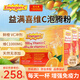Emergen-c益滿(mǎn)喜維生素C泡騰粉 VC沖劑橙子味 補維C增強抵抗 國外原裝進(jìn)口 90包鮮橙味 30袋*3盒 【新鮮日期采購】