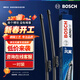 博世（BOSCH）雨刷雨刮器22/18風(fēng)翼專(zhuān)用15-18福睿斯長(cháng)安CS75/14-16速銳小鵬P7G3